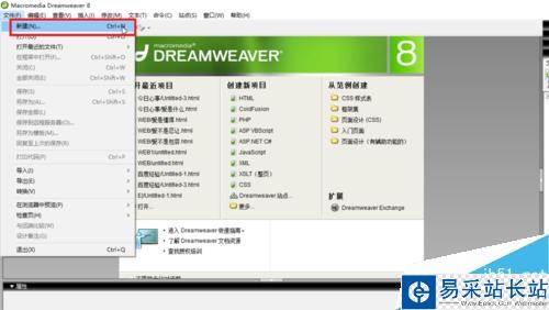DW中如何創建模板和將網頁存儲為模板