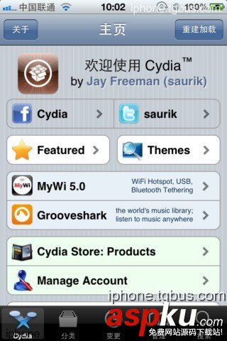 iPhone4S,越獄
