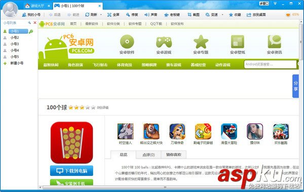360游戲大廳,游戲,添加游戲