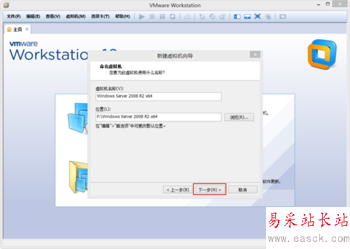 VMware Workstation 10 配置Windows2008環境