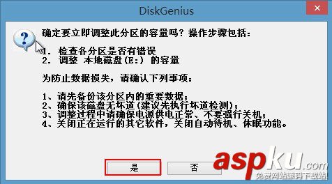 DiskGenius怎么分區(qū) 利用U極速內(nèi)置的DG工具調(diào)整分區(qū)大小教程