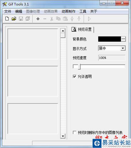 制作gif動態(tài)圖片的軟件有哪些