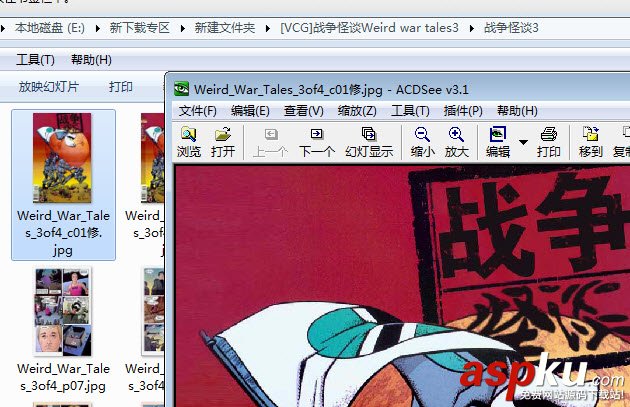 winrar,漫畫
