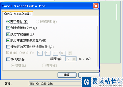 會聲會影X5保存視頻文件的步驟