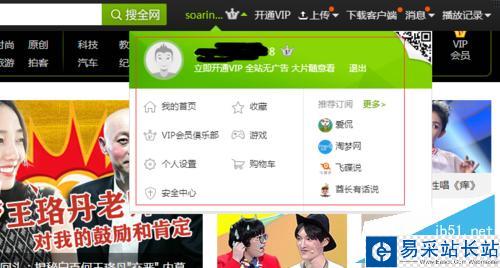 如何查看愛奇藝的播放記錄