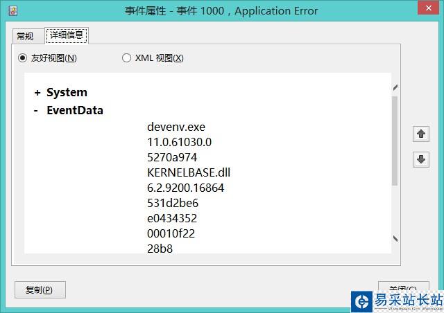 Microsoft Visual Studio 2012/2013 已停止工作的解決方法（每次雙擊運行都停止工作）