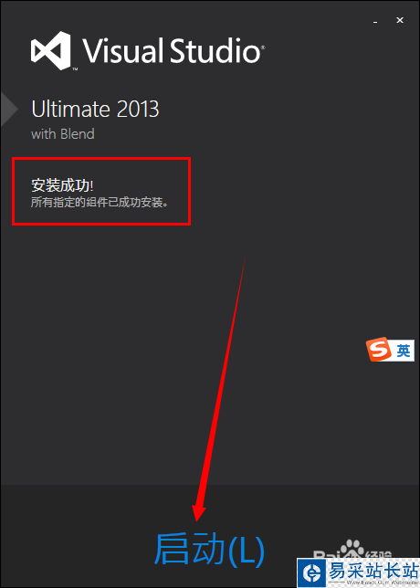Microsoft Visual Studio 2013的安裝與激活教程