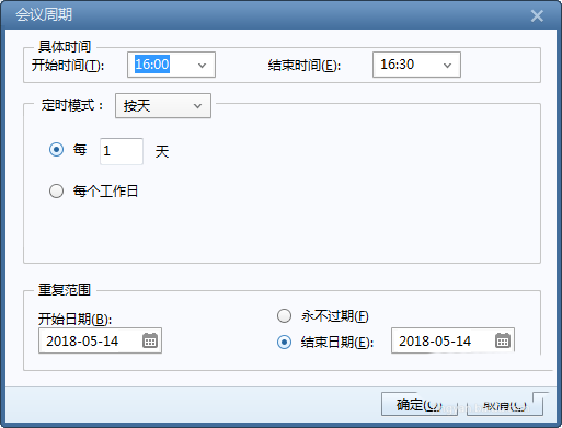 Foxmail,創建事務