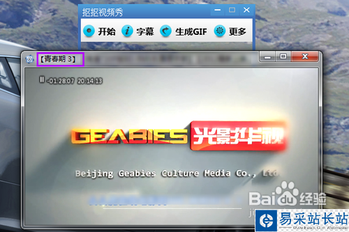 摳摳視頻秀將視頻轉(zhuǎn)成GIF圖片教程