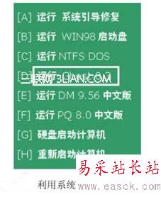 啟動Ghost工具軟件的方法 