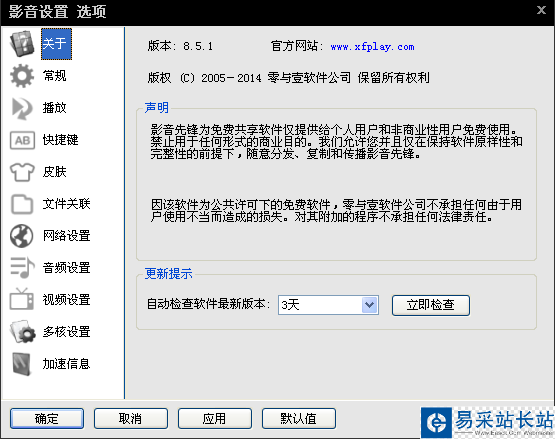 影音先鋒怎么看片搜片