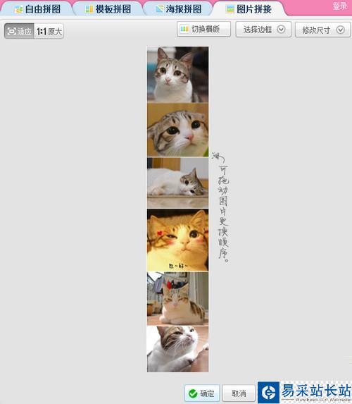 教你用美圖秀秀拼出失戀六連拍 美圖秀秀拼圖教程