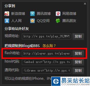 flash地址復(fù)制