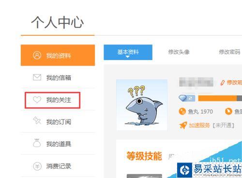 斗魚怎么看直播回放？斗魚查看歷史直播教程