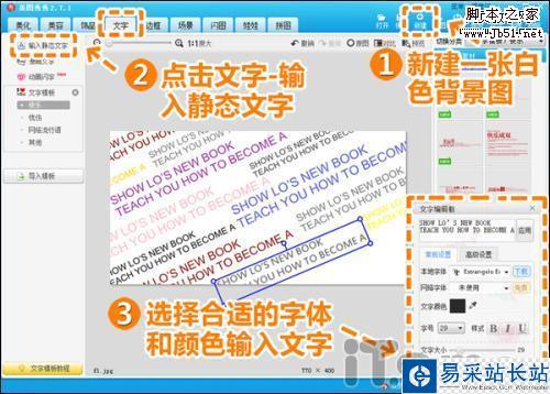 粉絲必學 美圖秀秀打造羅志祥簽名圖
