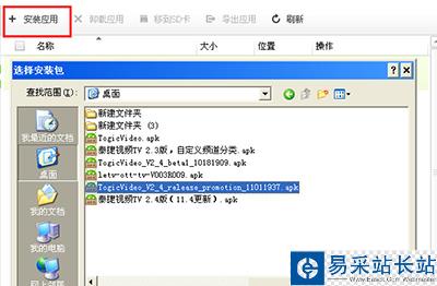 天貓魔盒看電視直播
