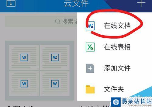 TIM怎么在線編輯表格？TIM在線編輯文檔教程