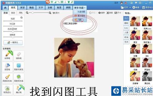 美圖秀秀