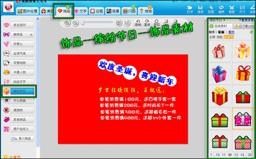 為圣誕促銷做準備 淘寶旺鋪喜慶裝修
