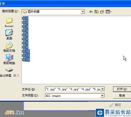 怎樣使用光影魔術手批量加水印