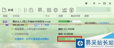 迅雷云播不能登錄該怎么解決