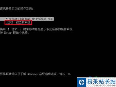 u啟動一鍵急救系統(tǒng)使用