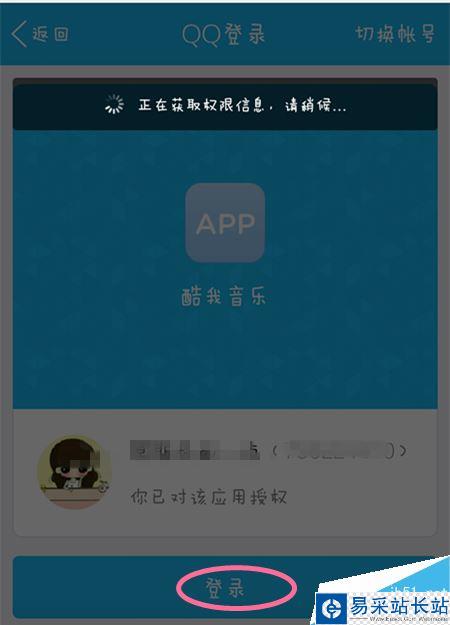 酷我音樂手機(jī)和電腦的歌曲如何相互同步？