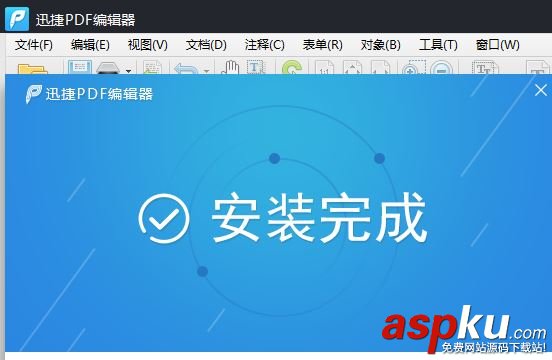 PDF,編輯