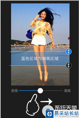 美圖秀秀增高功能怎么用 美圖秀秀增高功能使用教程