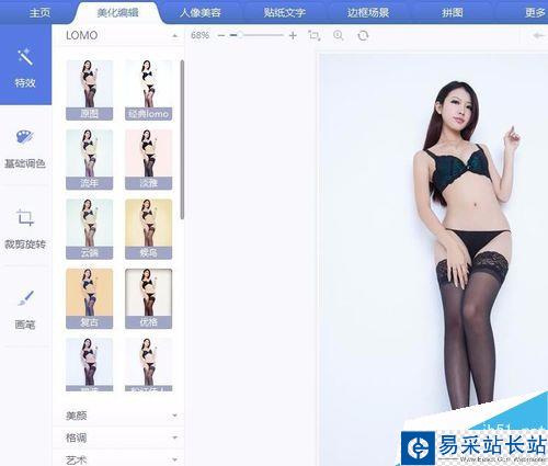美圖秀秀制作彩鉛照片