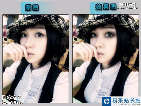美圖秀秀打造彩色眼影時尚彩妝美女-錯新站長站