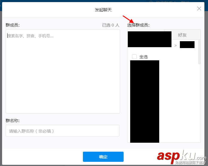 釘釘電腦版,釘釘