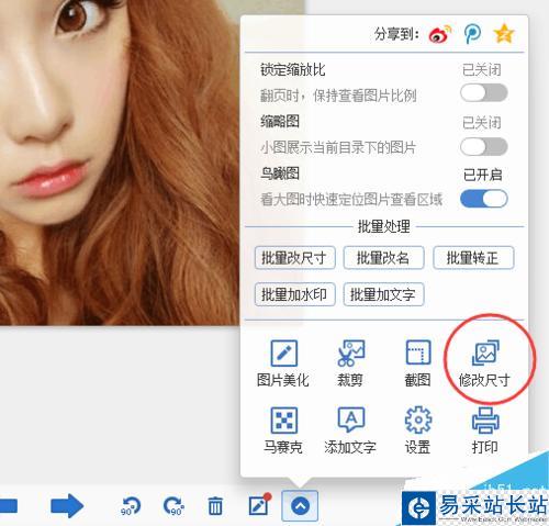 怎么把圖片（內(nèi)存）變小