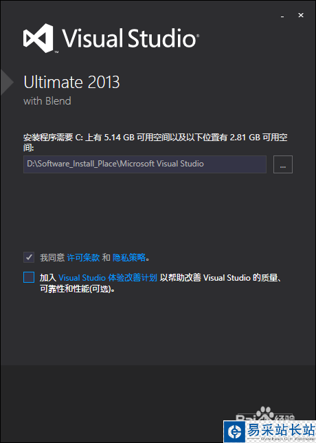 Microsoft Visual Studio 2013的安裝與激活教程