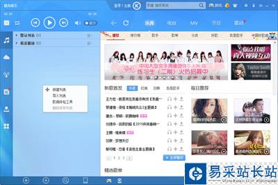 酷狗音樂盒怎么導(dǎo)入歌單
