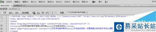 如何制作帶小喇叭、帶HOT圖標(biāo)的文字滾動(dòng)代碼！