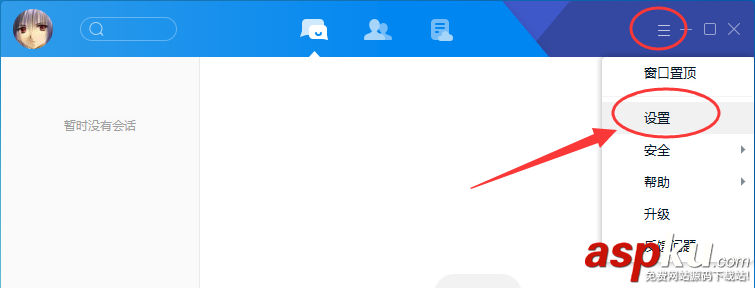 騰訊tim,隱身,在線狀態