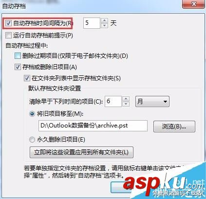 Outlook,備份