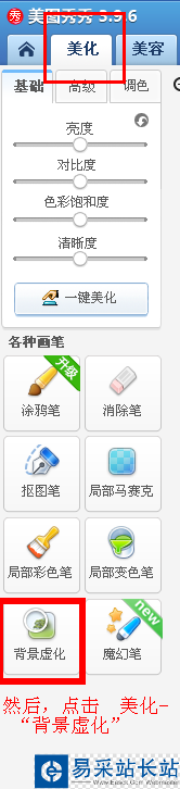 【美圖秀秀】雙影皮膚制作教程~