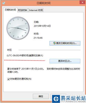 斗魚直播提示”本機(jī)系統(tǒng)時(shí)間有誤，flash無法播放“怎么辦？