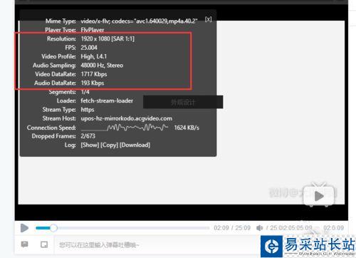 B站查看視頻的幀數的設置方法