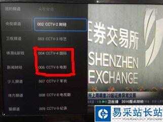 電視貓沒有中央5臺體育頻道怎么看奧運直播教程詳解