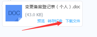 釘釘