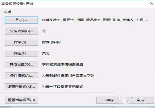 Outlook2016,未讀郵件