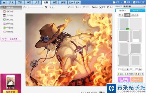 圖片怎么制作電影膠卷效果