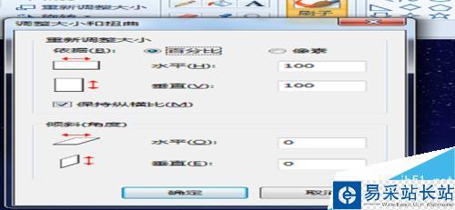 如何利用畫圖工具修改圖片的基本屬性