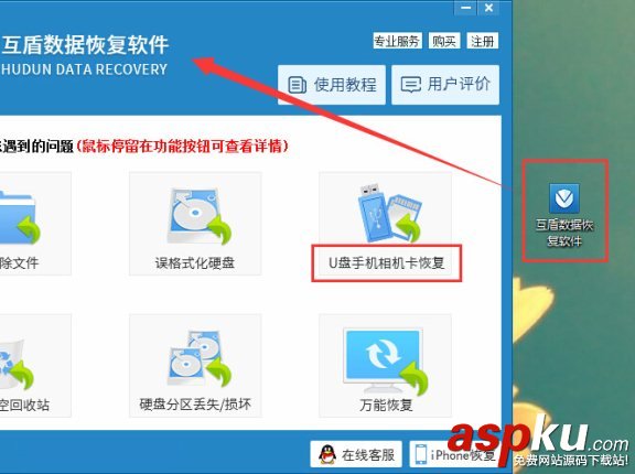 u盤刪除的文件如何恢復,U盤數據恢復