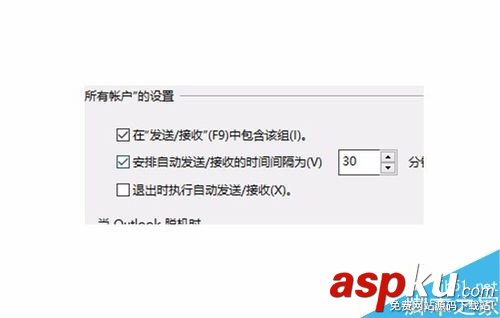 Outlook2016,手動,收發(fā)郵件
