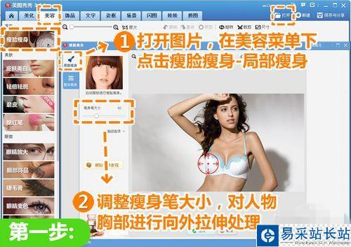 美圖