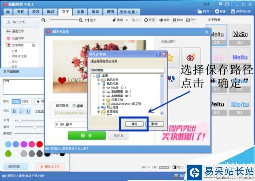 如何在電腦版美圖秀秀添加標記